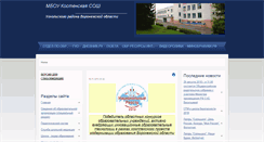 Desktop Screenshot of kostenki.hohrono.ru