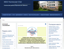Tablet Screenshot of kostenki.hohrono.ru