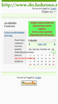 Mobile Screenshot of do.hohrono.ru